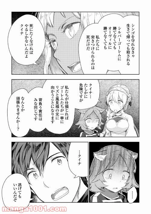 ページ 15 — 第49話
