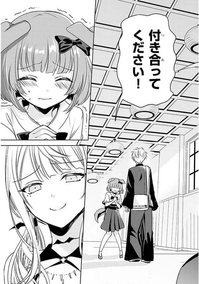 ページ 43 — 第1話