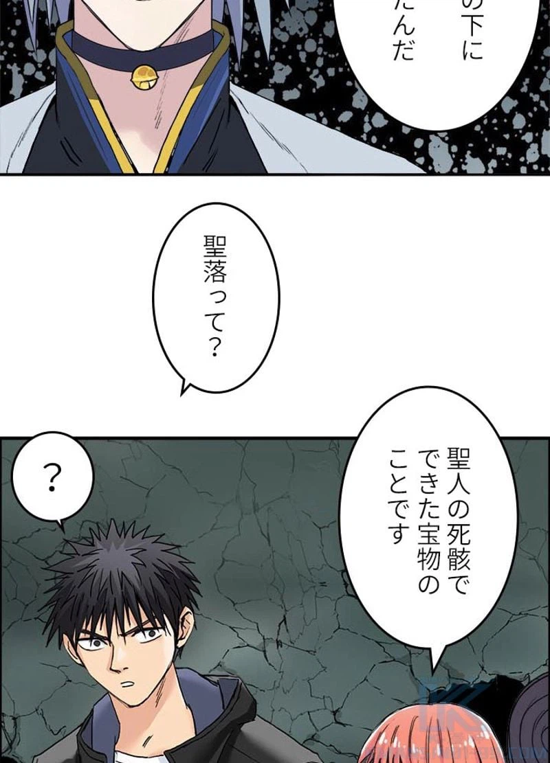ページ 16 — 第186話