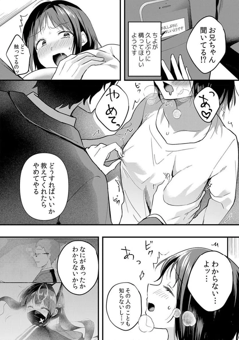 ページ 24 — 第57話