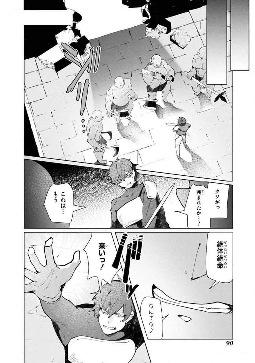 ページ 10 — 第10話