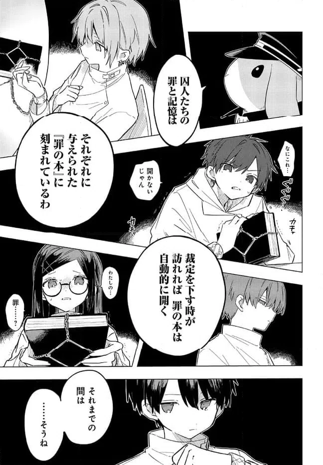 ページ 12 — 第1.2話