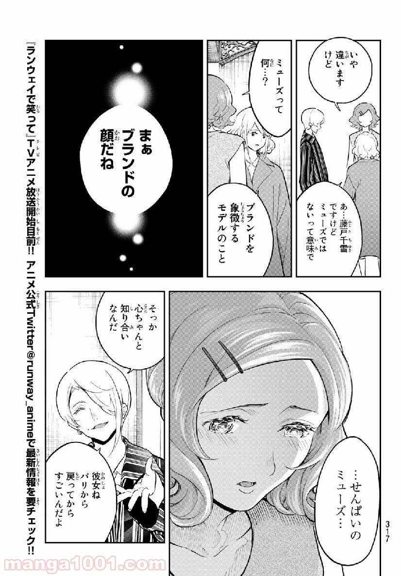 ページ 9 — 第122話