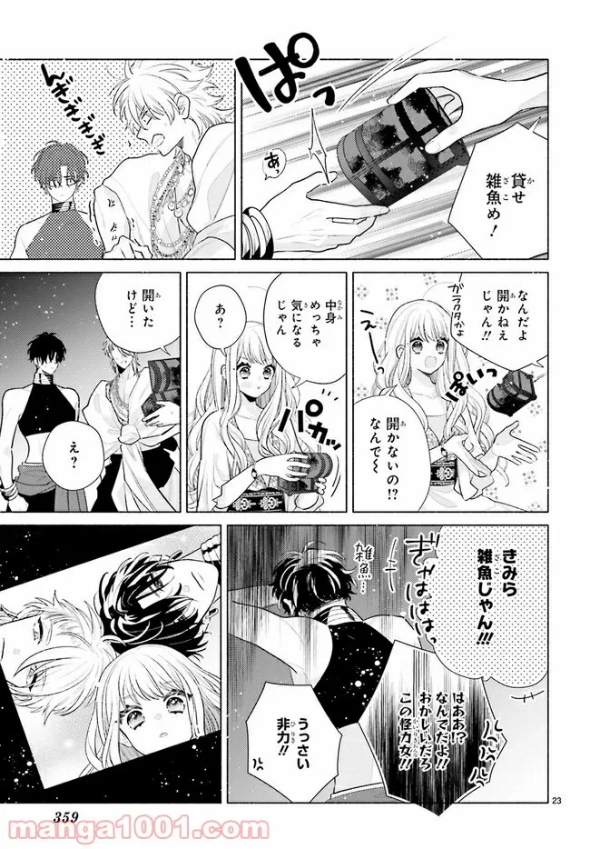 ページ 6 — 第4.3話