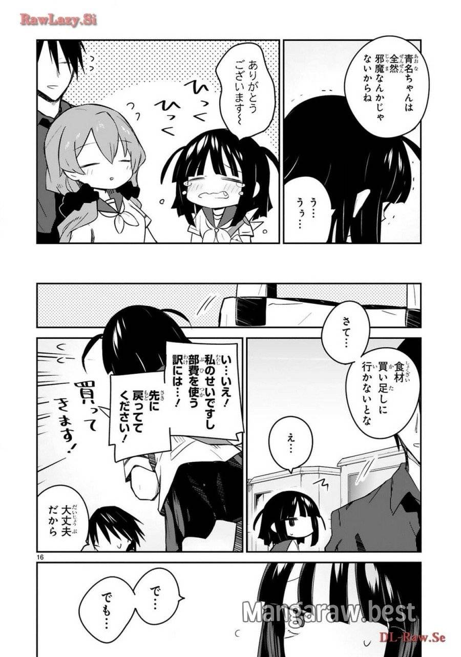ページ 16 — 第25話