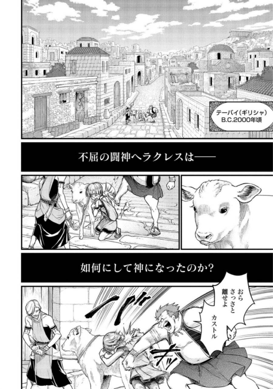 ページ 16 — 第22話