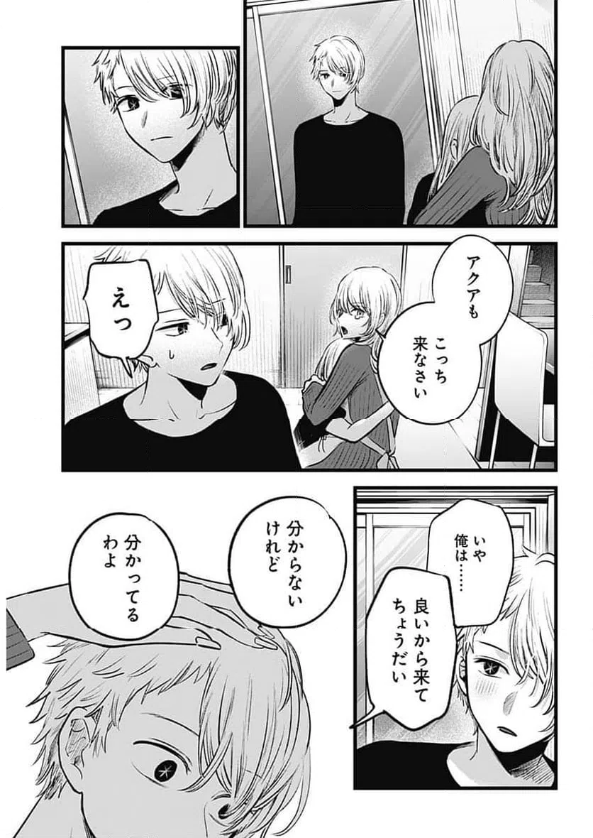 ページ 8 — 第155話