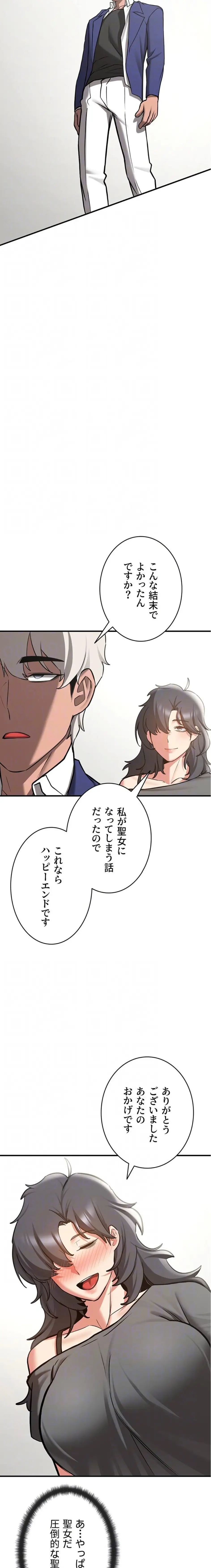 ページ 14 — 第120話