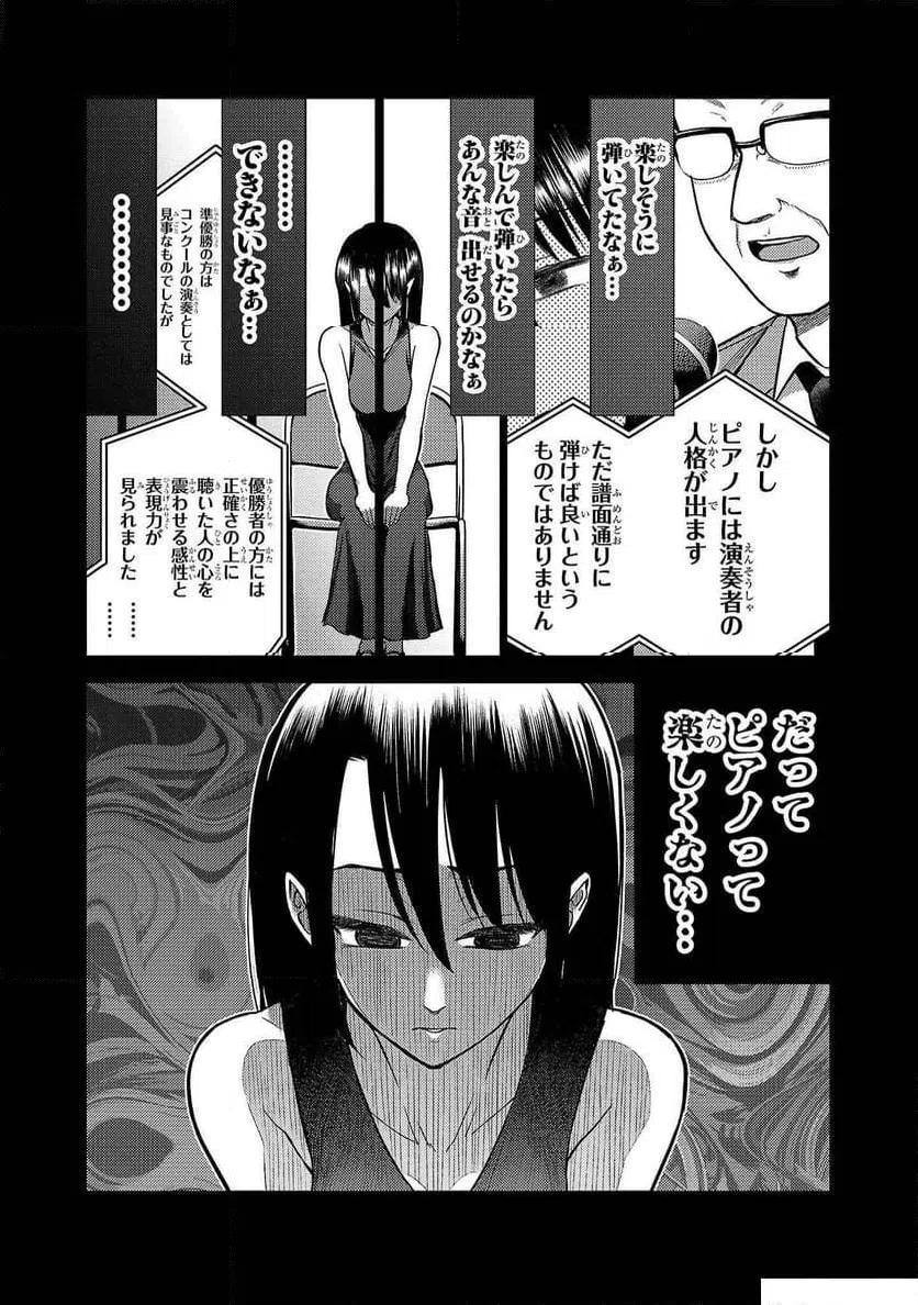ページ 10 — 第8話