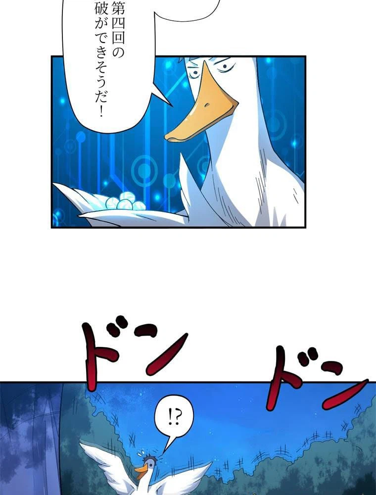 ページ 25 — 第54話