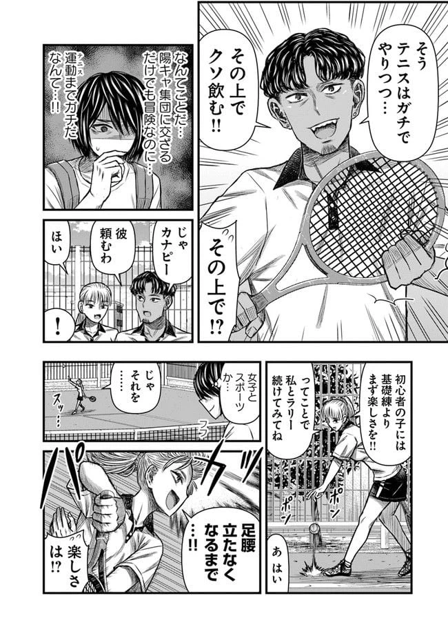 ページ 4 — 第5話