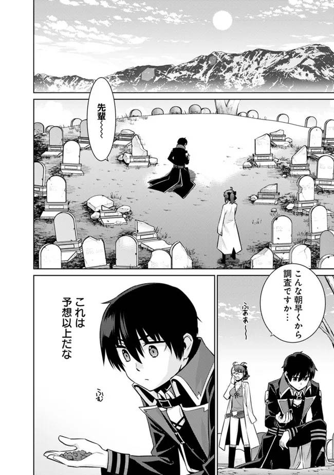 ページ 6 — 第37話