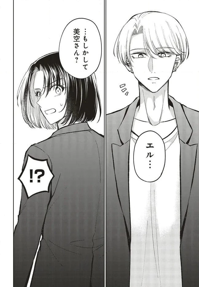 ページ 18 — 第22.1話