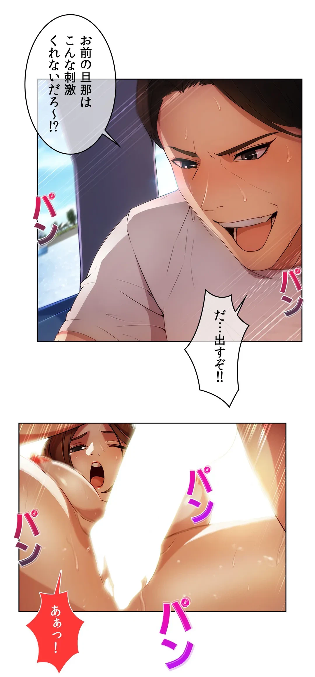 ページ 11 — 第17話