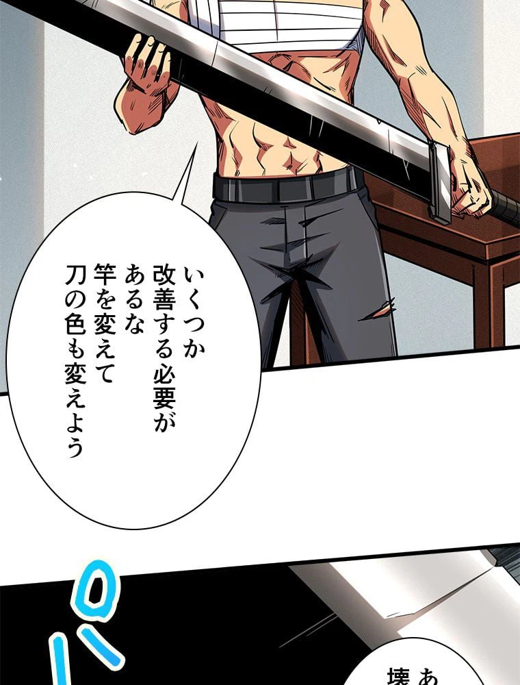 ページ 4 — 第39話