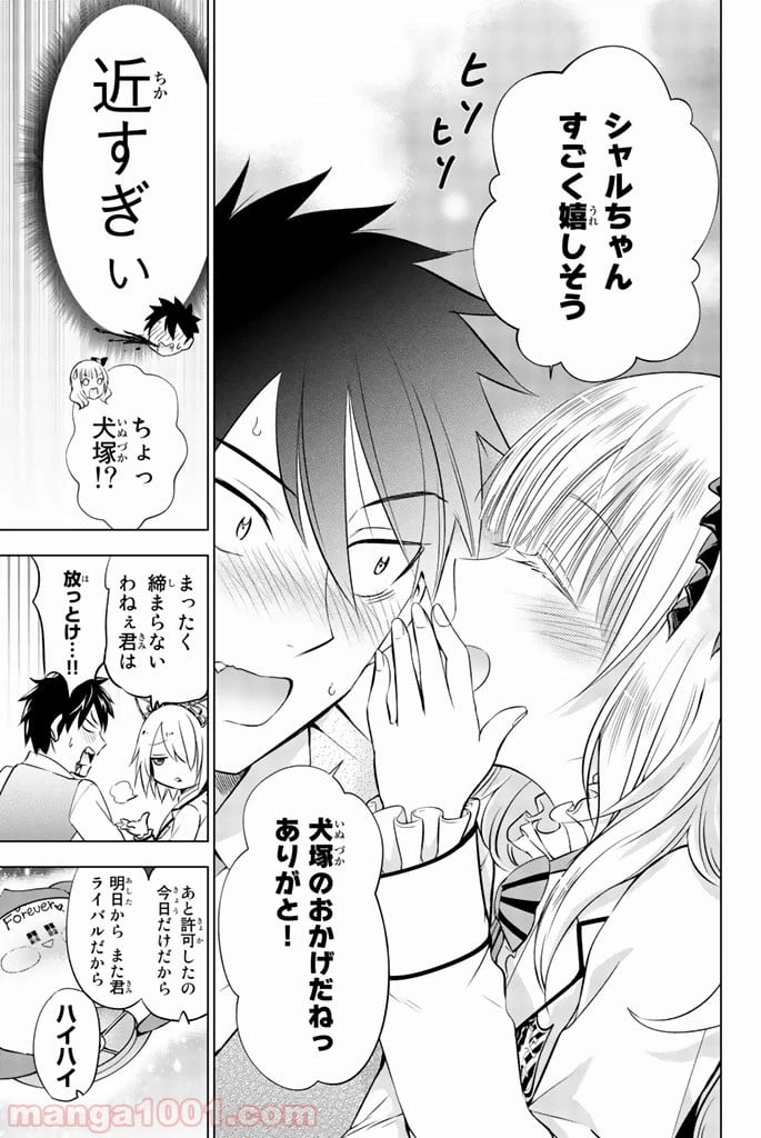 ページ 19 — 第30話