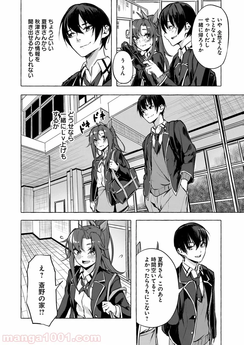 ページ 14 — 第5話