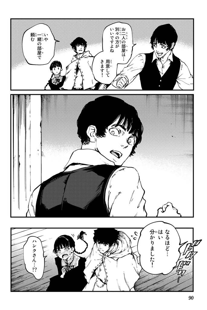 ページ 32 — 第31話