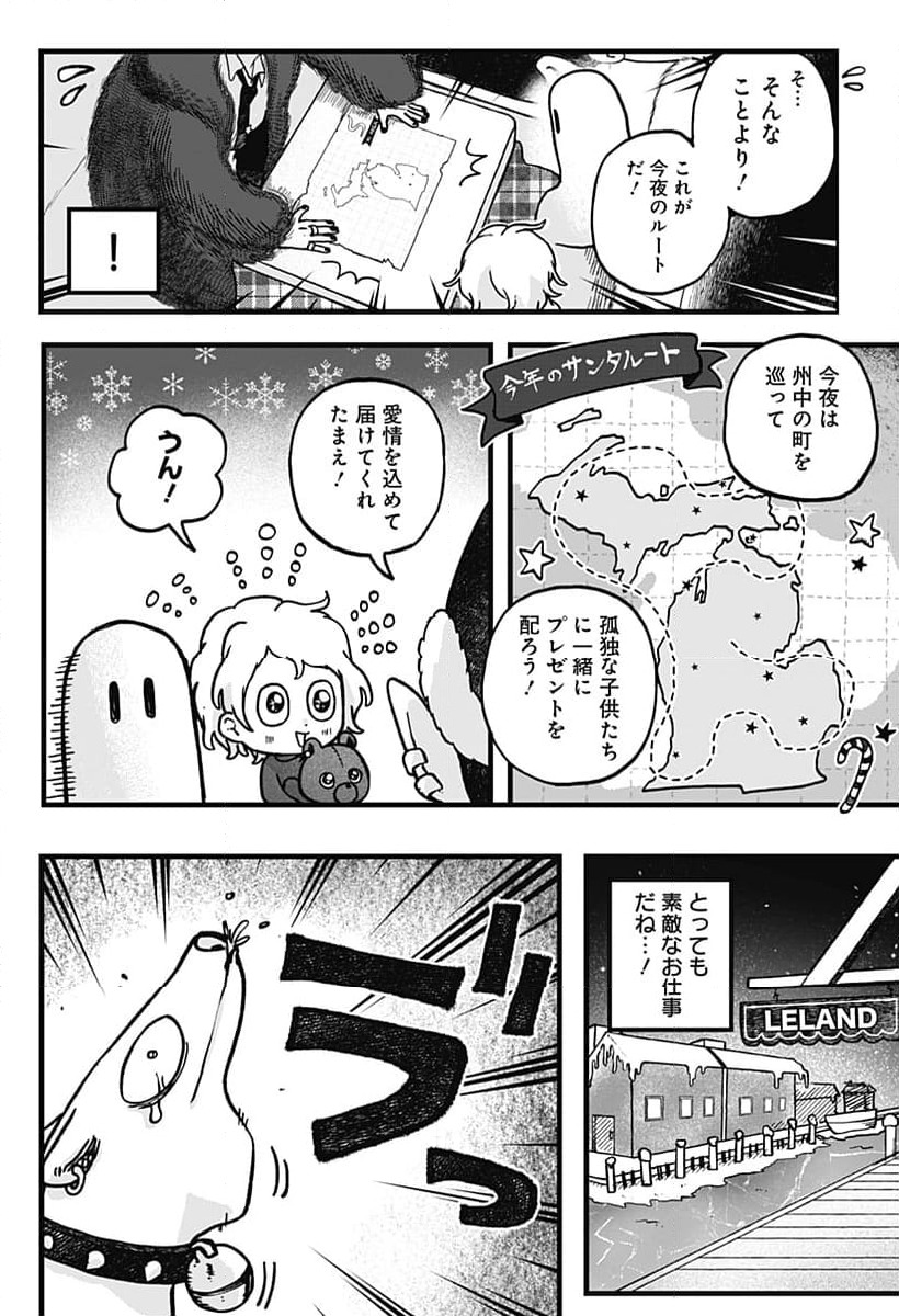 ページ 14 — 第12話