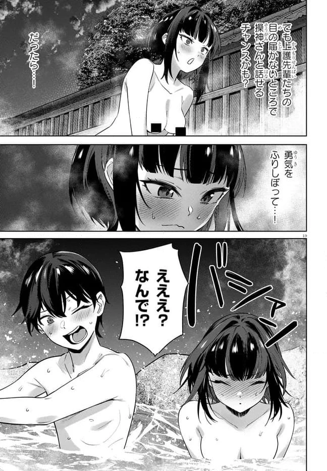 ページ 3 — 第6.2話