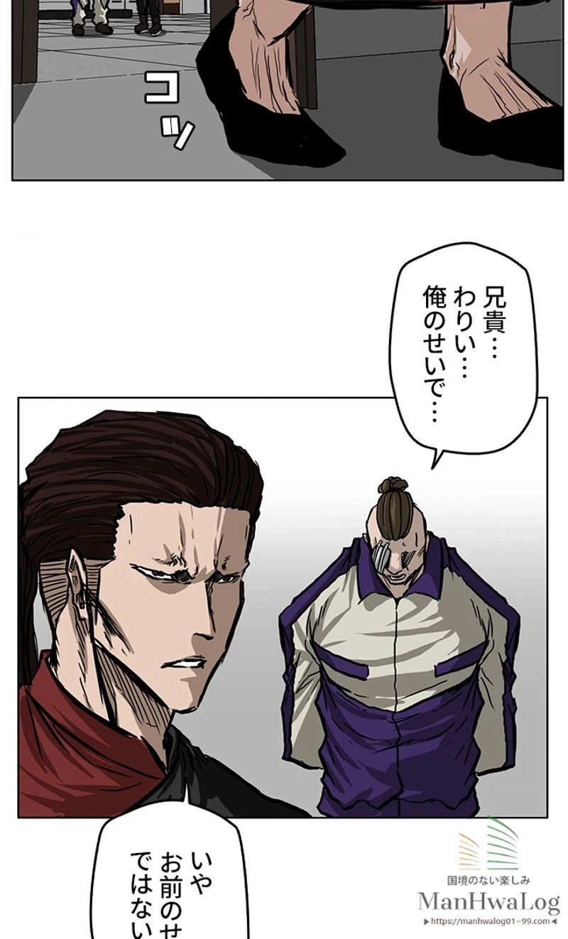 ページ 47 — 第51話
