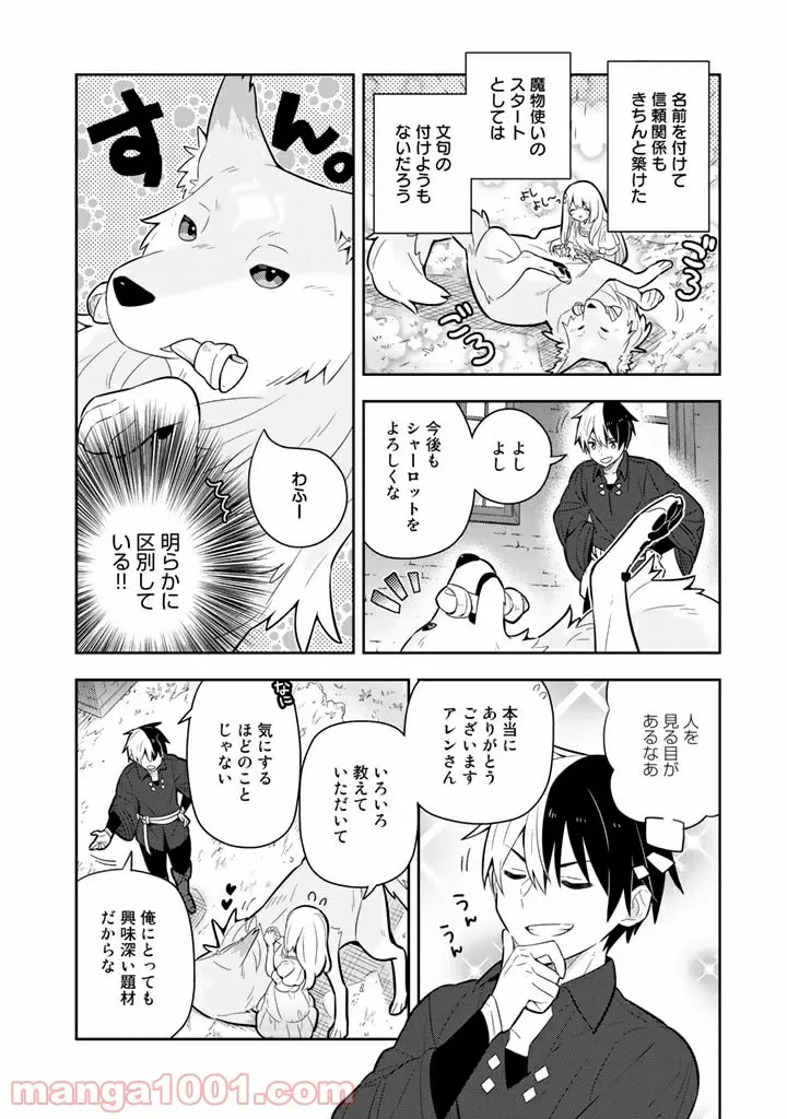 ページ 4 — 第32話