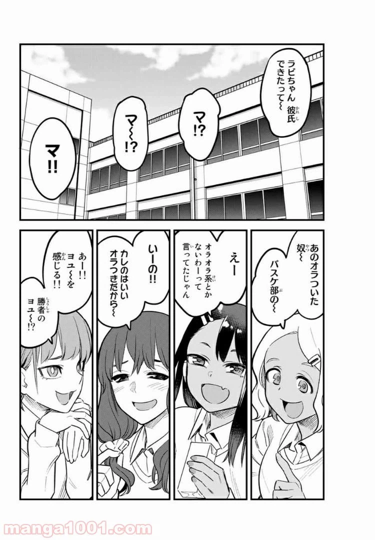 ページ 12 — 第58話