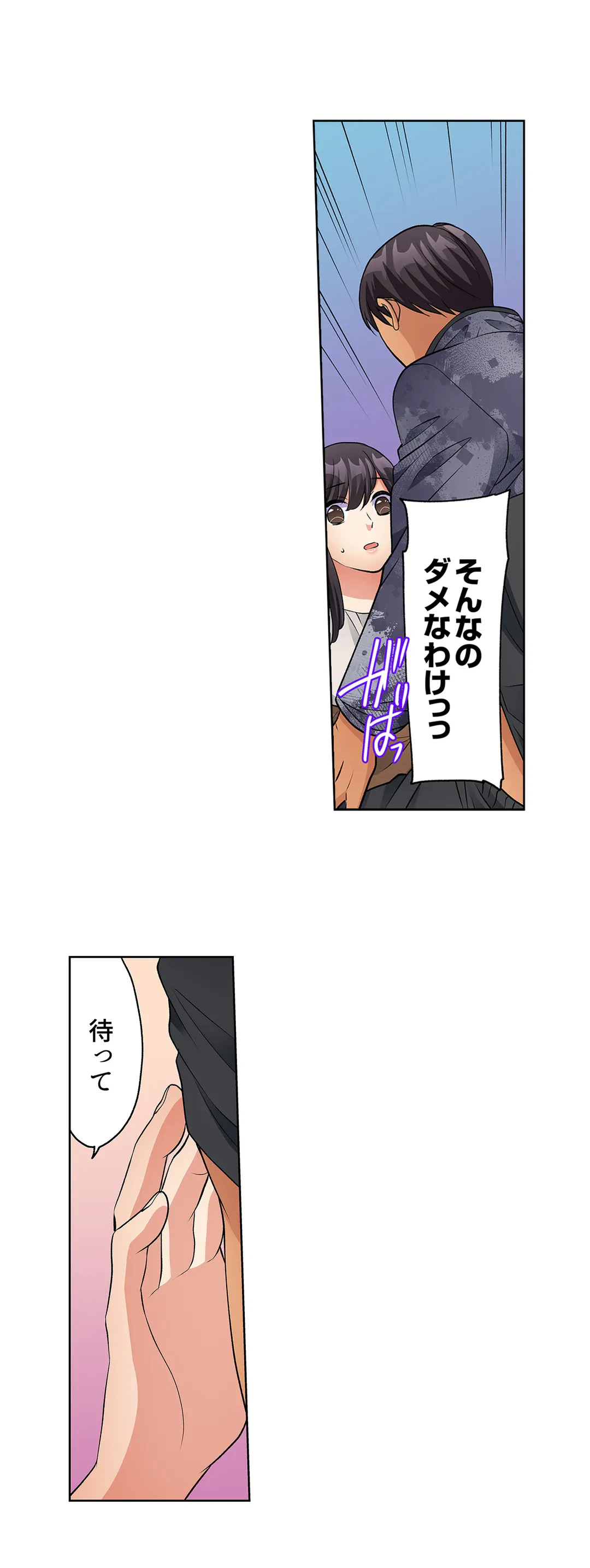 ページ 4 — 第24話