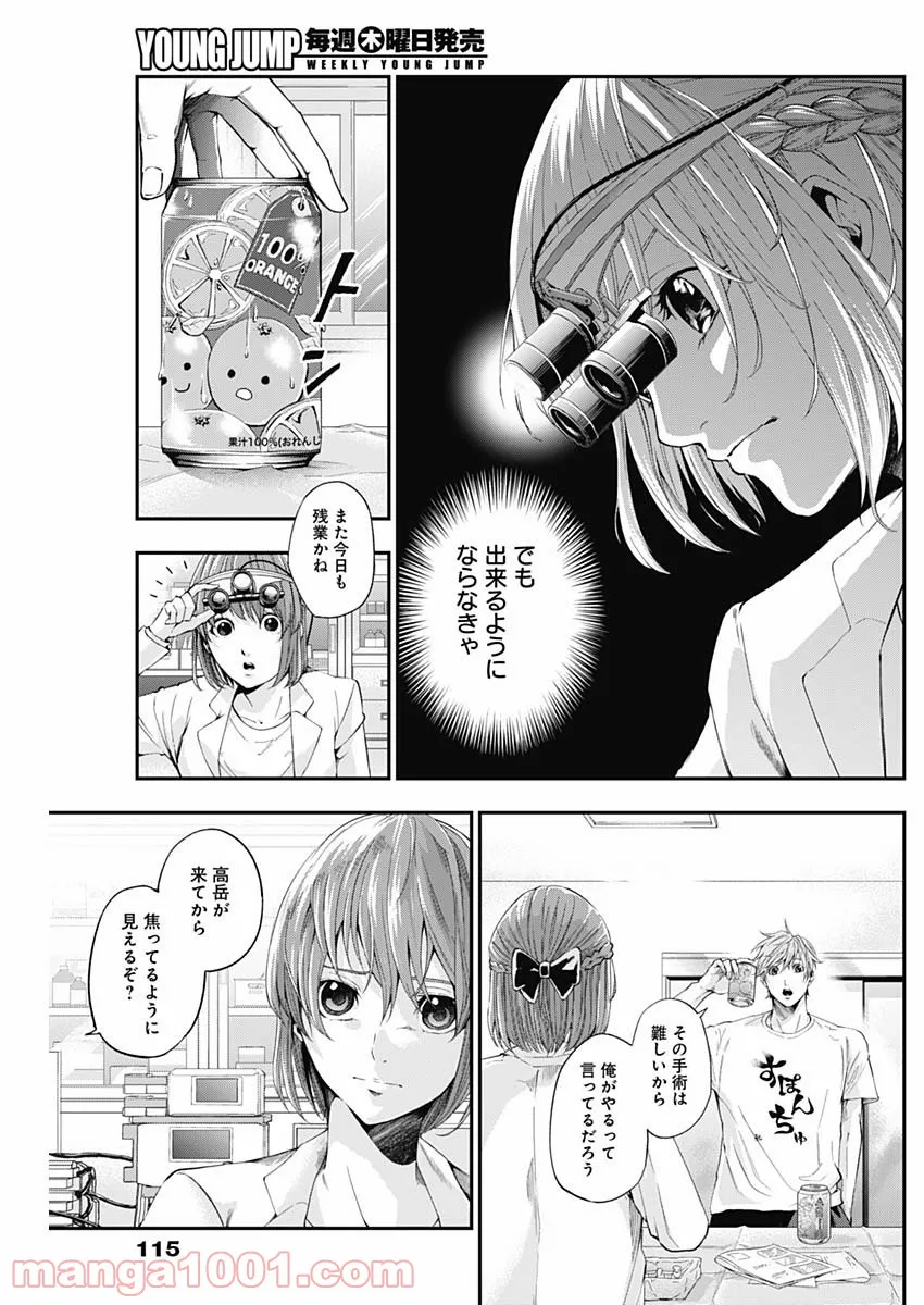 ページ 13 — 第8話