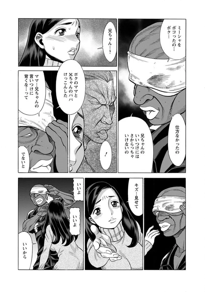 ページ 6 — 第11話