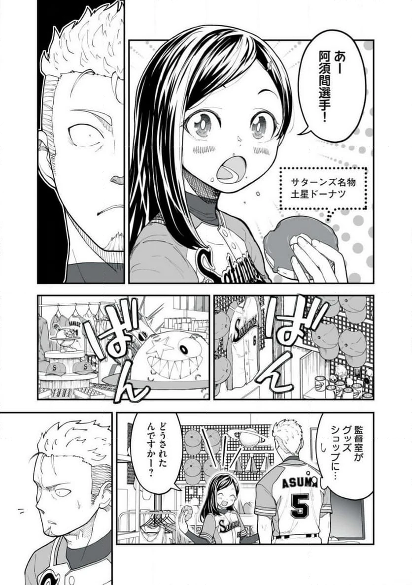 ページ 19 — 第1話