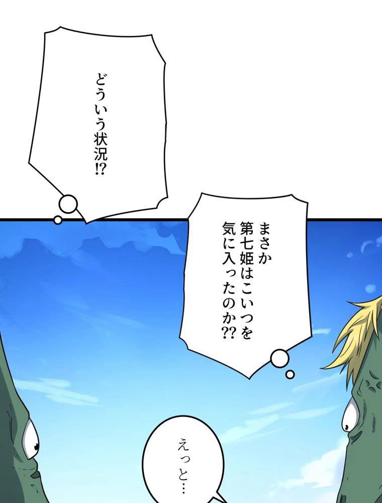 ページ 12 — 第125話