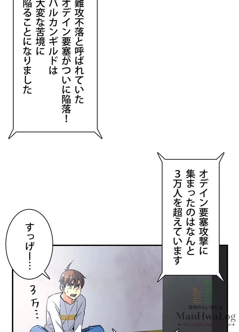 ページ 13 — 第57話