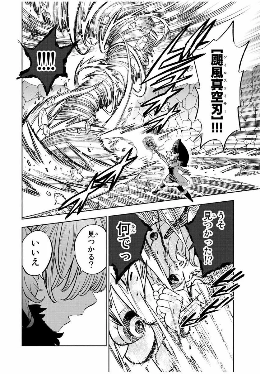 ページ 10 — 第75.1話