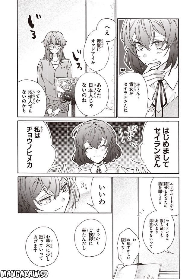 ページ 4 — 第2.2話