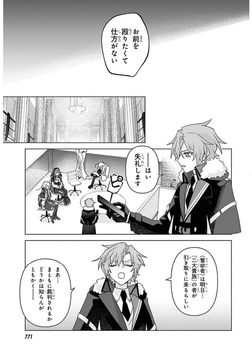 ページ 9 — 第7話