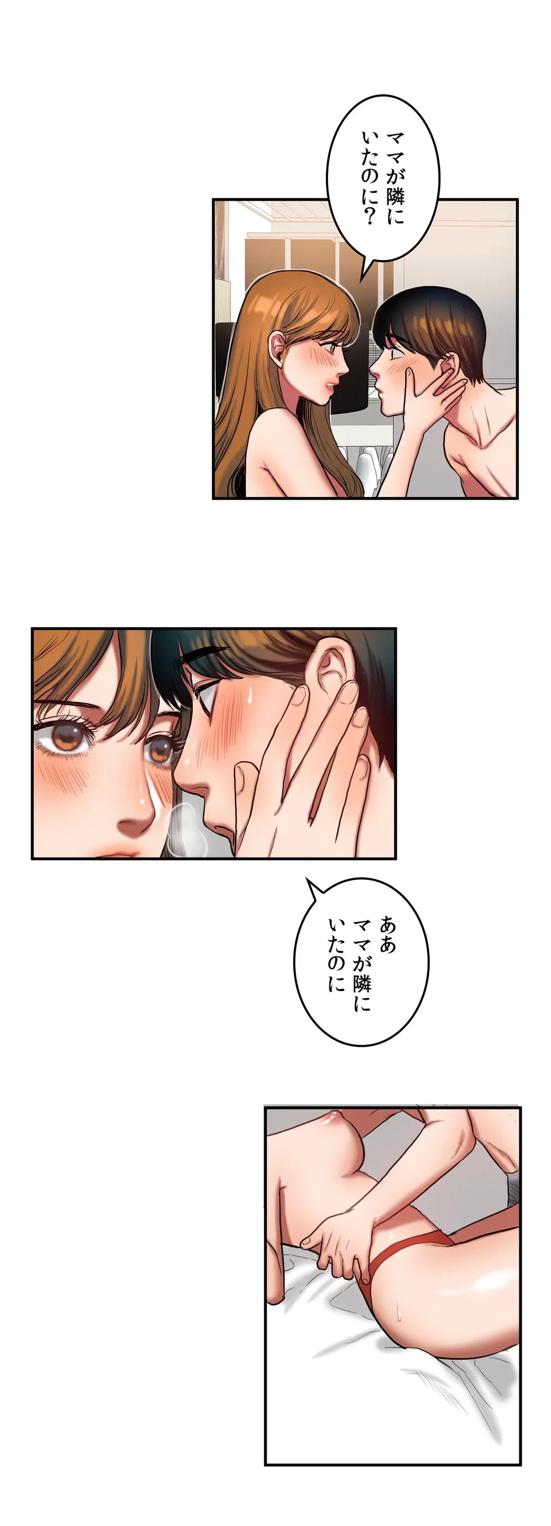 ページ 14 — 第36話