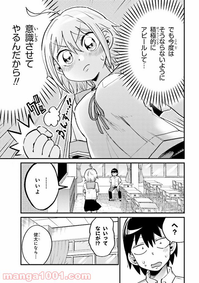 ページ 7 — 第3話