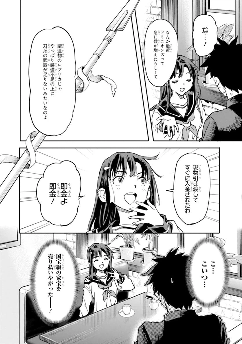 ページ 14 — 第11話