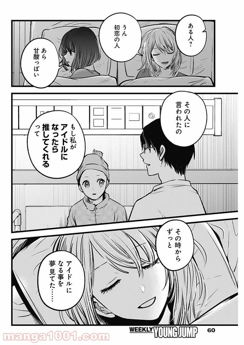 ページ 12 — 第36話