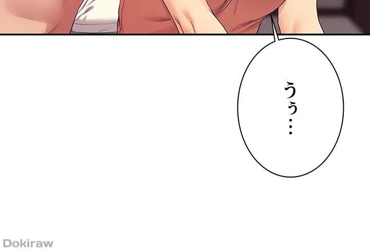 ページ 20 — 第137話