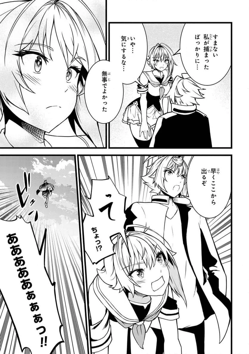 ページ 17 — 第21.1話