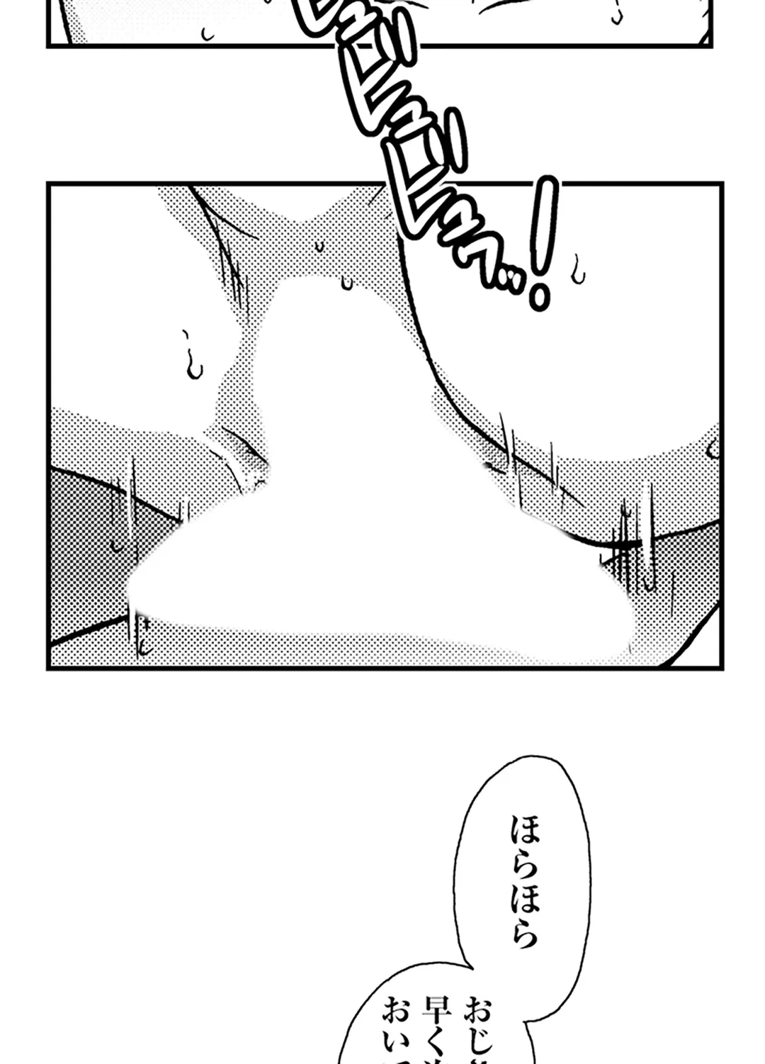 ページ 25 — 第20話