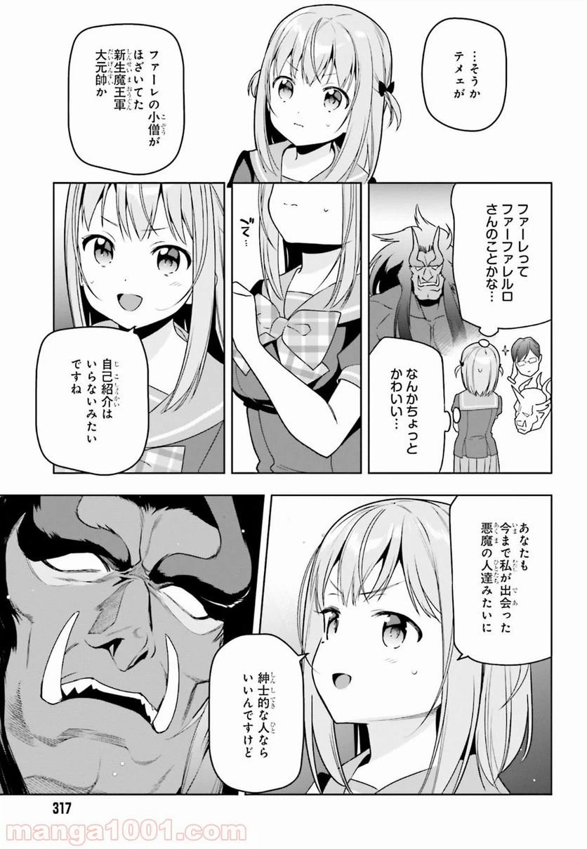 ページ 5 — 第75話