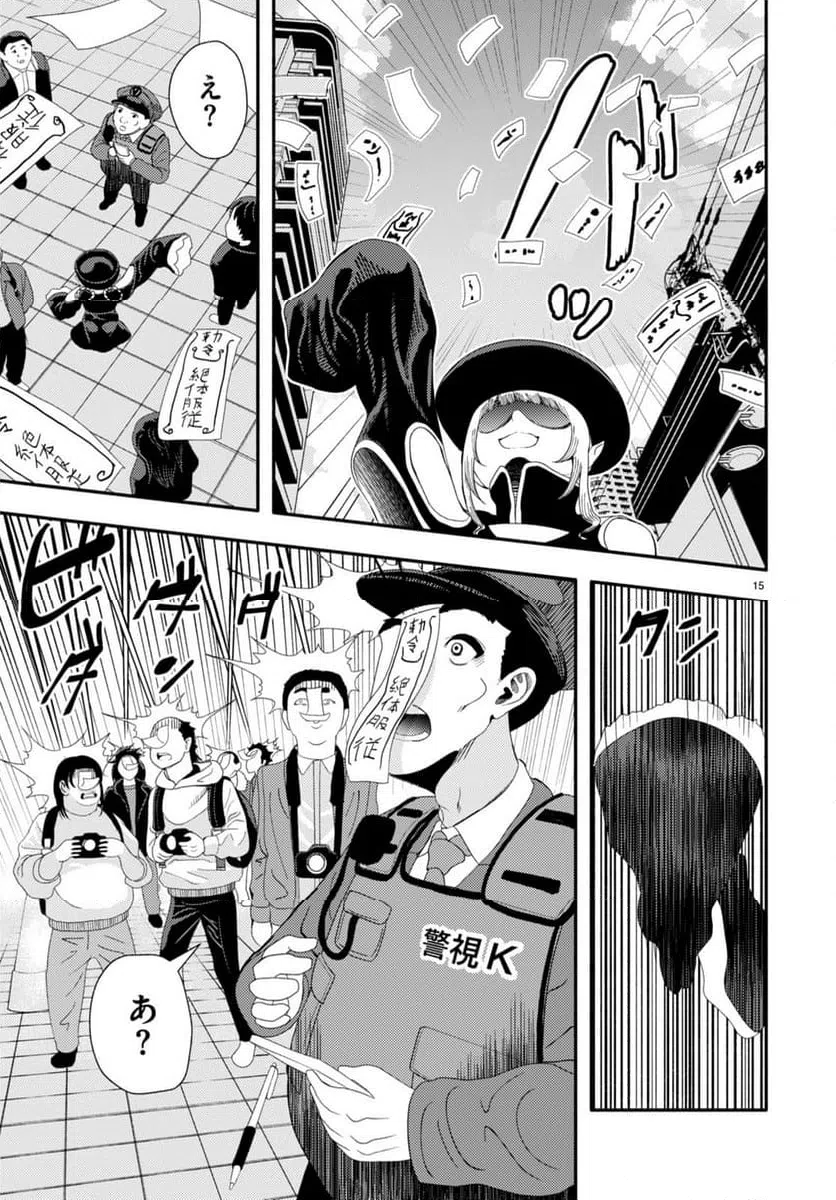 ページ 16 — 第4話