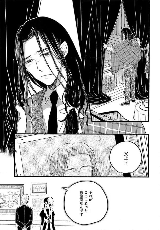ページ 45 — 第4.4話