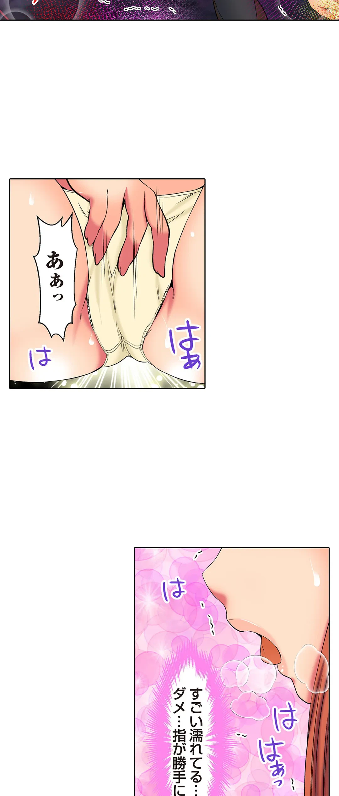 ページ 14 — 第69話