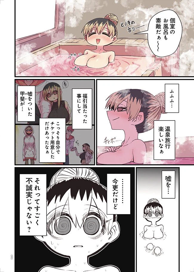 ページ 10 — 第7話