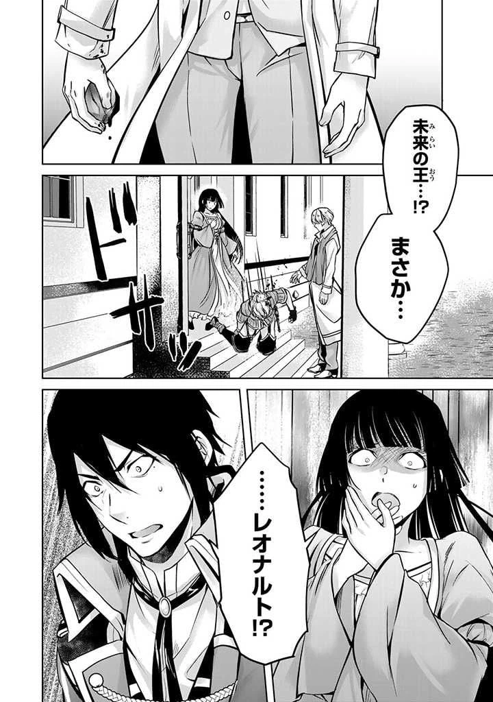 ページ 6 — 第17.2話