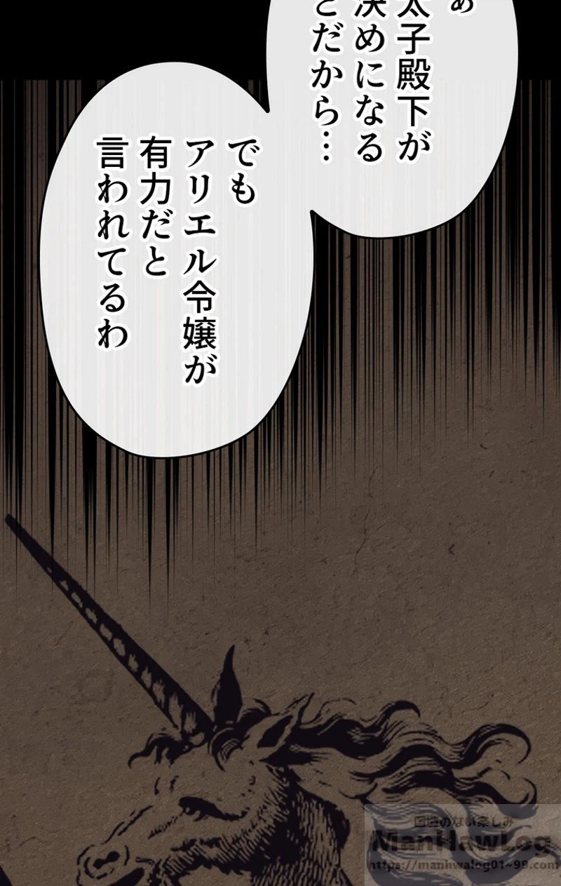 ページ 10 — 第36話
